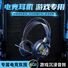 Игровая гарнитура xusom G45 с подсветкой для PS5, накладные наушники, USB
