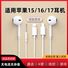Проводные наушники для iPhone 15-17/16 Pro и iPad, вкладыши, разные варианты разъёма