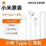 Проводные наушники Type-C для Xiaomi, вкладыши с микрофоном, для телефона, компьютера и планшета