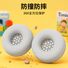 Силиконовый защитный чехол для наушников Tonies для Toniebox 2