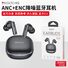 Беспроводные вкладыши yesido TWS43, ANC+ENC шумоподавление, Bluetooth 6.0