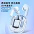 TWS Bluetooth-наушники HK3 с прозрачным корпусом, дисплеем заряда и шумоподавлением