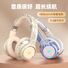 Накладные Bluetooth-наушники Miaoyin, разноцветная подсветка, усиленный бас