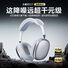 Полноразмерные Bluetooth-наушники X17 для телефона и компьютера, Bluetooth 5.4, шумоподавление, толстые амбушюры