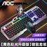 Комплект клавиатура и мышь AOC KB122, игровой, проводной USB, для ПК и ноутбука