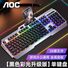 Комплект клавиатура и мышь AOC KB122, игровой, проводной USB, для ПК и ноутбука