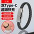Короткий кабель-браслет DASHEN Type-C для быстрой зарядки PD, до 22,5 см