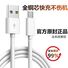 Кабель Micro USB (V8) JEYOSEN для зарядки и передачи данных, 2 А, чёрный/белый