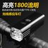 Велофара Walker Cloud 1800 люмен, аккумулятор 3000/4000 мА·ч, алюминий