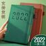 Ежедневник Chiwen 2022 с обложкой из кожи, планирование дня, 400 листов