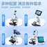 Оптический микроскоп Xingyuan для школьников, увеличение до 50000x, есть версии с подключением к телефону
