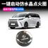 Декоративное кольцо кнопки запуска для Lexus ES/RX/LM, имитация хрусталя