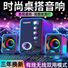 Компьютерная колонка Mogolala Q8 с сабвуфером, 3 динамика, USB, для ПК и ноутбука