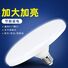 Светодиодная лампа Weixiang UFO-027 E27 для дома, белый свет, повышенная мощность