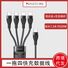 Кабель Yesido универсальный, Type-C/Lightning/Micro USB, быстрая зарядка, разветвитель на 3