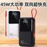 Внешний аккумулятор Power Bank для ноутбука и смартфона, 20000 мА·ч, зарядка 45 Вт, встроенный кабель