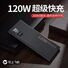 Внешний аккумулятор Power Bank, сертификат 3C, дисплей заряда, зарядка до 120 Вт, до 30000 мА·ч
