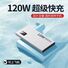 Внешний аккумулятор Power Bank, сертификат 3C, дисплей заряда, зарядка до 120 Вт, до 30000 мА·ч