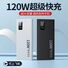 Внешний аккумулятор Power Bank, сертификат 3C, дисплей заряда, зарядка до 120 Вт, до 30000 мА·ч
