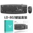 Комплект клавиатура и мышь Lingdian Zhiyue, проводной, USB, бесшумный, для офиса