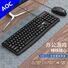 Комплект клавиатура и мышь AOC KM151, проводной, USB, для офиса