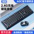 Комплект беспроводная клавиатура и мышь AOC KM210, бесшумный, для дома и офиса