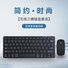 Комплект клавиатура и мышь H-838A, беспроводной Bluetooth (3 режима), аккумулятор, тонкий корпус