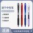 Гелевая ручка Pentel EnerGel BLN105, нажимная, быстросохнущие чернила, 0,5 мм