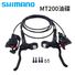 Гидролиния тормозная для дискового тормоза, совместима с Shimano BR-MT200, горный велосипед, сплав