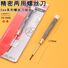 Отвёртка двусторонняя Fukuoka Tools FO-9008, 2 мм, крестовая и плоская, для точного ремонта