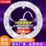 Кольцевой LED-модуль Zhenliangmei для замены светильника, магнитный, круглый