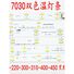 Светодиодная лента-модуль 7030/5730, двухцветная, E14, встроенный аккумулятор