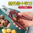 Нож-открывалка для каштанов Xinchushi, нержавеющая сталь, с зажимом для скорлупы