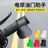 Фиксатор газа (круиз-ассистент) для мотоцикла/электровелосипеда, противоскользящий