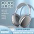 Bluetooth-гарнитура P9 накладная, стерео, усиленный бас, для игр