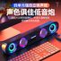 Компьютерная колонка mogolala Q2 с Bluetooth, USB-подключением и RGB-подсветкой