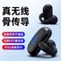 Спортивные Bluetooth-наушники F20 с воздушной проводимостью звука, ушная клипса, дисплей заряда