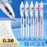 Гелевая ручка Dianshi DS-068, мягкий грипп с воздушной подушкой, игольчатый наконечник 0,38 мм, чёрная/красная/синяя