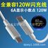 Кабель USB-C — USB-C Xiaomi 120W GaN, 6 А, для быстрой зарядки
