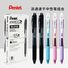 Гелевая ручка Pentel BLN105 (Япония), разноцветные чернила, 0,5 мм, нажимной механизм, быстросохнущие
