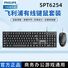 Клавиатура и мышь Philips SPT6254, проводной комплект USB для ноутбука и ПК