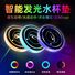 Светящийся автомобильный подстаканник с USB-зарядкой и цветной LED-подсветкой, сенсор