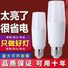 Fujiaxin LED-лампа цилиндрической формы, цоколь E27, 5-40 Вт