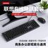 Комплект клавиатура и мышь Lenovo KM280, проводной, USB, для офиса и дома