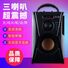 Bluetooth-колонка A18 деревянная, 3 динамика, для караоке и уличных танцев