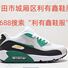 Кроссовки Liyouxin в стиле Air Max 90, сетка, амортизация, размеры 36–45