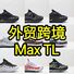 Кроссовки унисекс в стиле Air Max TL 2.5, с большой амортизирующей подушкой, размеры 36–45