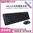 Комплект клавиатуры и мыши Logitech MK220, беспроводной, USB-приёмник, влагозащита, 1000 dpi