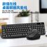 Комплект клавиатуры и мыши New Starting Point WK800, беспроводной, влагозащита, эргономичный дизайн, 1600 dpi