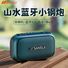 Bluetooth-мини-колонка Sanshui, запись звука, слот для карты, 2 динамика